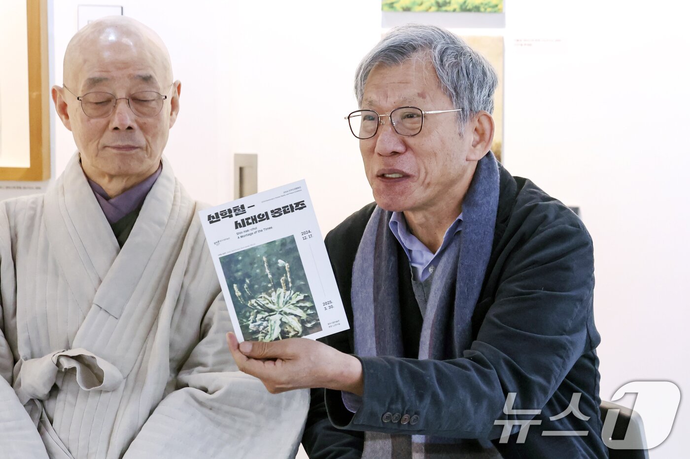 본문 이미지 - 유홍준 명지대학교 석좌교수가 5일 서울 종로구 백기완마당집에서 열린 '신학철, 백기완을 부르다' 특별전 기자간담회에 참석해 소감을 밝히고 있다. 2025.2.5/뉴스1 ⓒ News1 민경석 기자