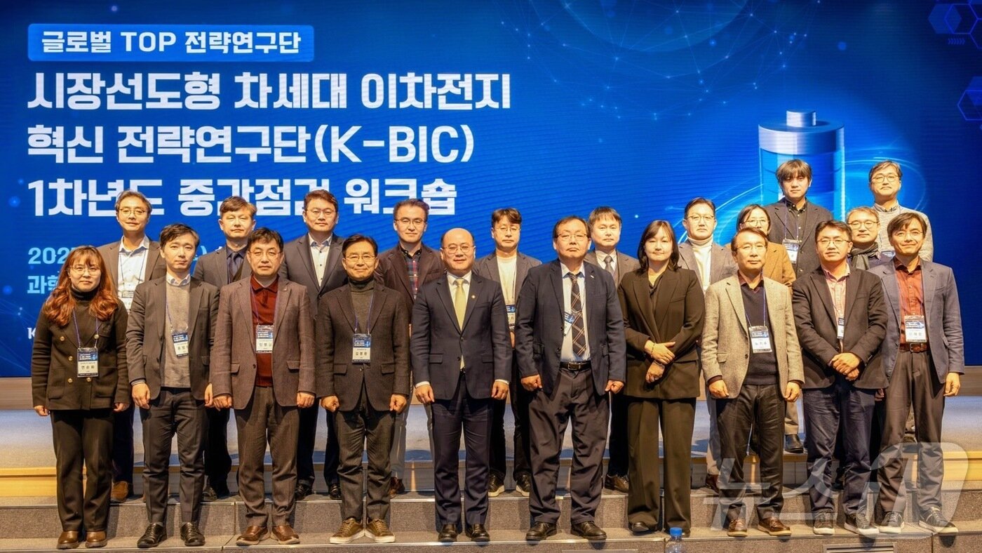 본문 이미지 - ‘시장선도형 차세대 이차전지 혁신 전략연구단&#40;K-BIC&#41;’ 1차 연도 중간점검 워크숍 참가자들이 기념촬영을 하고 있다.&#40;화학연 제공&#41;/뉴스1