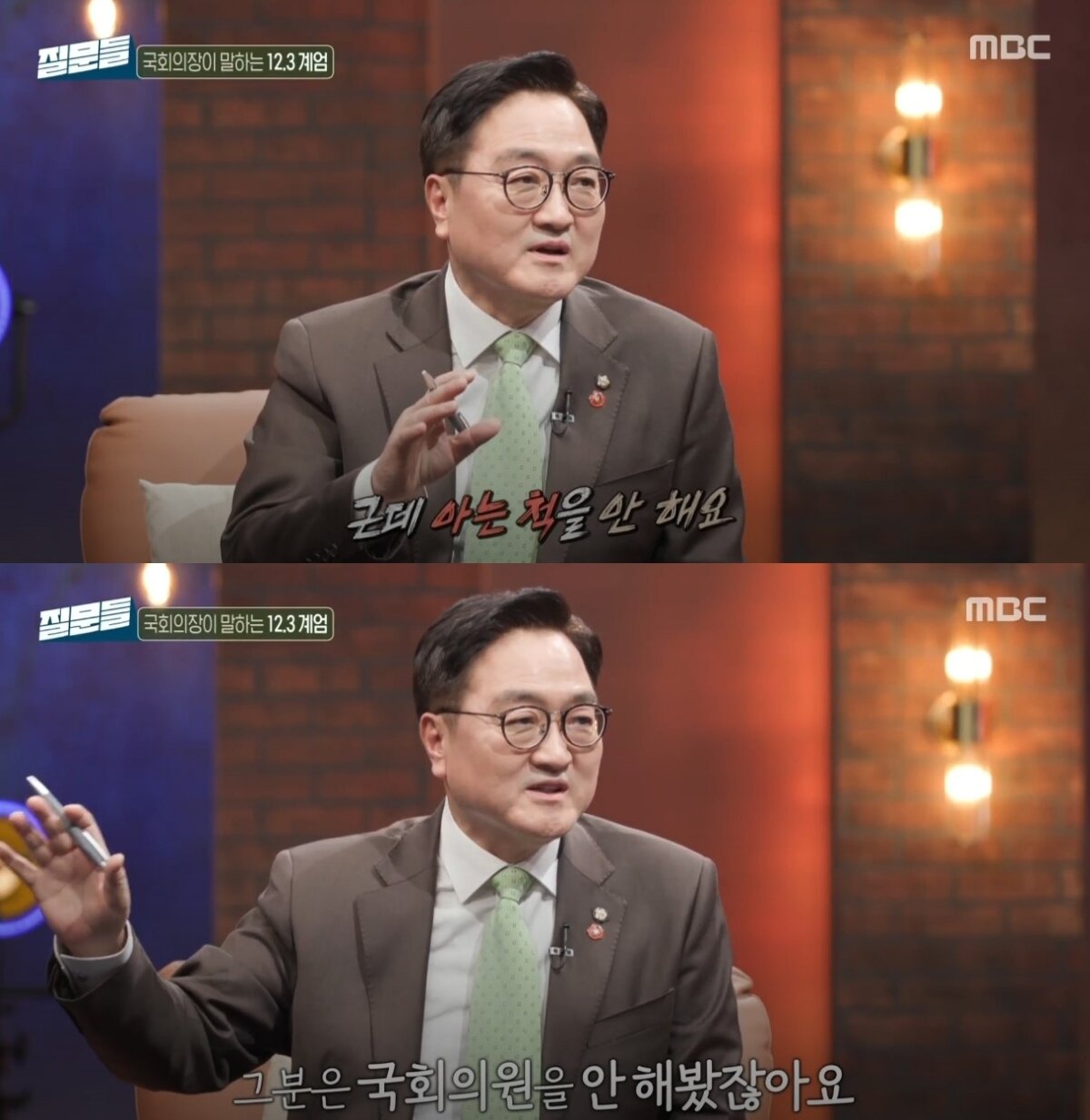 본문 이미지 - ('손석희의 질문들')