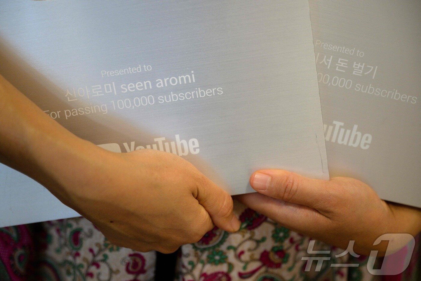 본문 이미지 - 유튜브 실버 버튼 &#40;자료사진&#41; ⓒ AFP=뉴스1