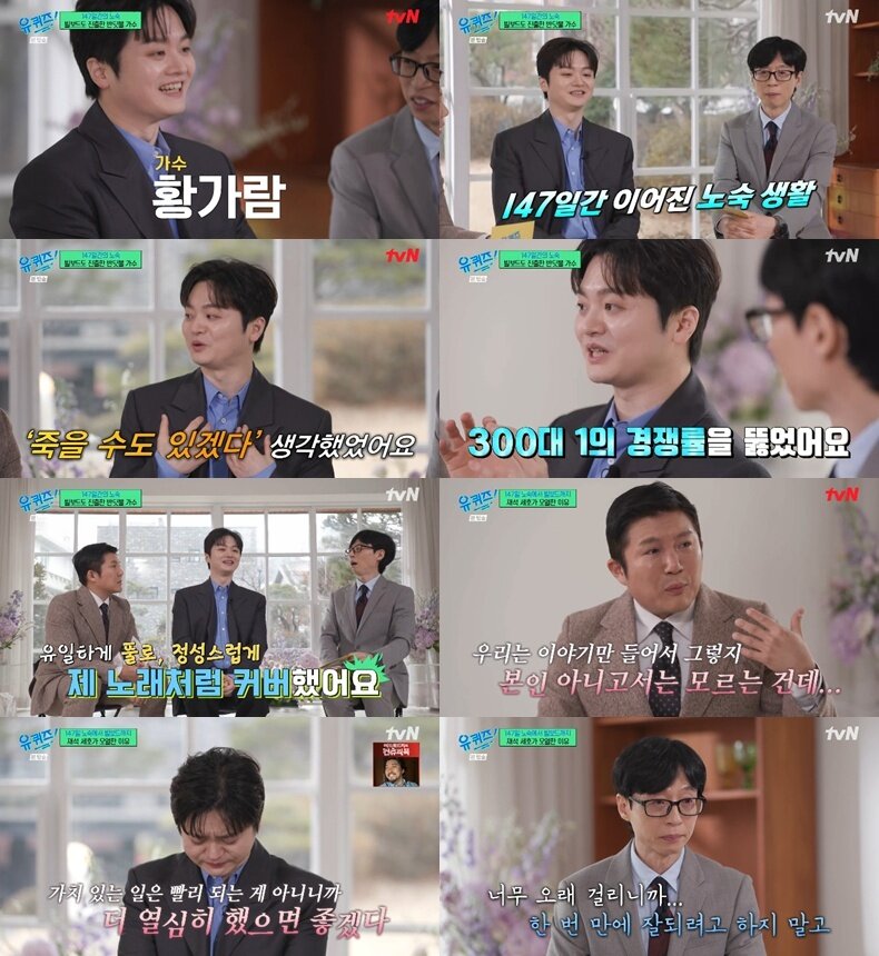 본문 이미지 - tvN '유 퀴즈 온 더 블럭' 캡처