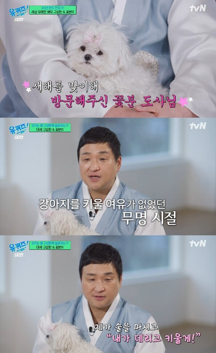 본문 이미지 - tvN '유 퀴즈 온 더 블럭' 캡처