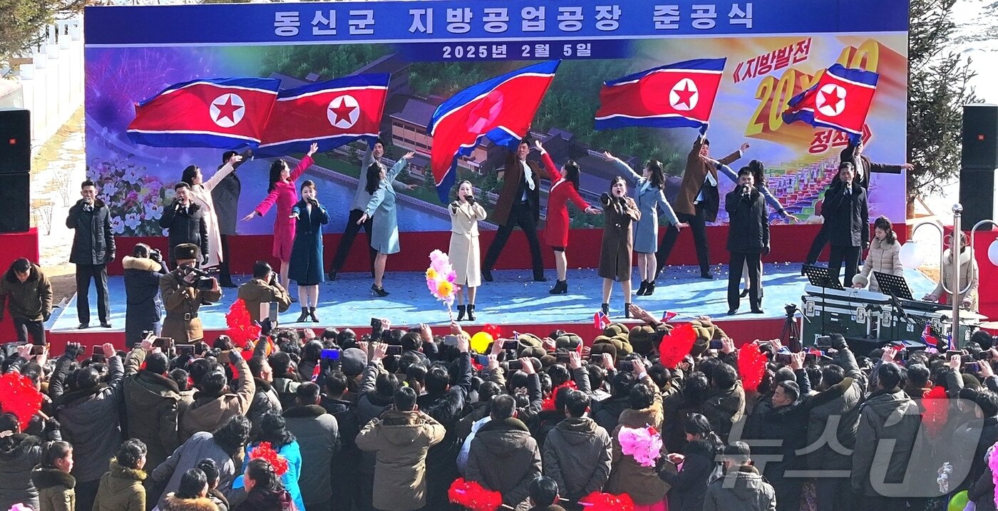 본문 이미지 - &#40;평양 노동신문=뉴스1&#41; = 북한 노동당 기관지 노동신문은 6일 &#34;동신군의 인민들이 5일 지방공업공장들의 준공을 성대히 경축했다＂라고 보도했다. [국내에서만 사용가능. 재배포 금지. DB 금지. For Use Only in the Republic of Korea. Redistribution Prohibited] rodongphoto@news1.kr