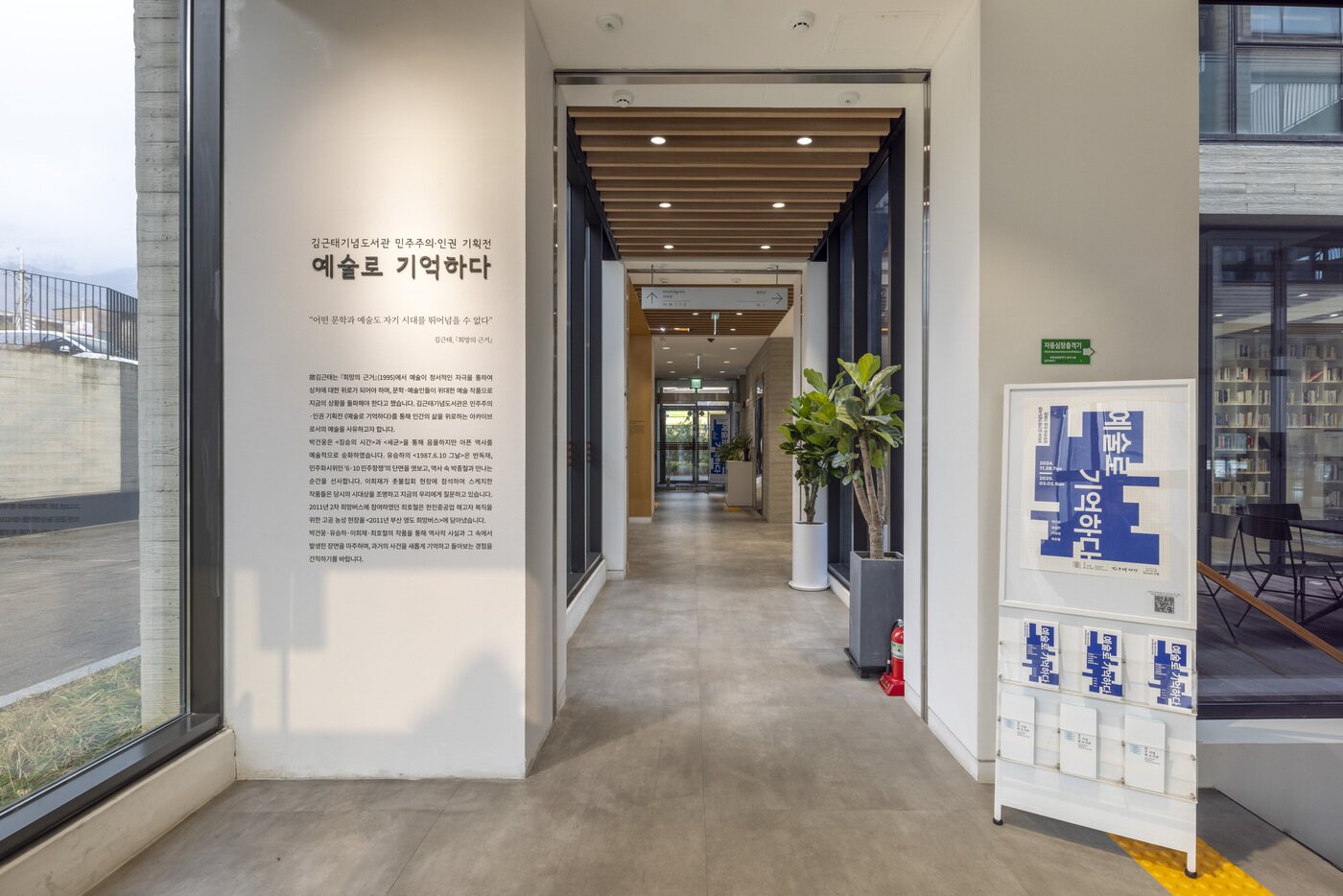 본문 이미지 - &#39;예술로 기억하다&#39; 전시 전경 &#40;김근태기념도서관 제공&#41;