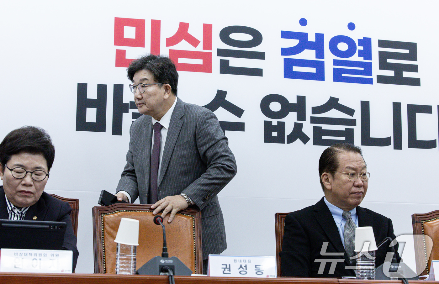 (서울=뉴스1) 이재명 기자 = 권성동 국민의힘 원내대표가 6일 오전 서울 여의도 국회에서 열린 비상대책위원회의에서 권영세 비대위원장에게 양해를 구한 후 이석하고 있다. 2025. …