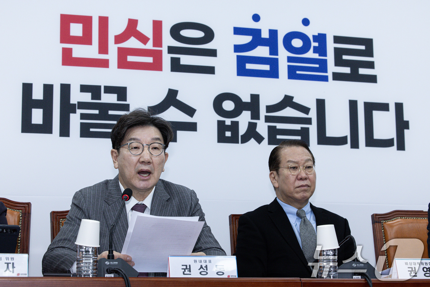 (서울=뉴스1) 이재명 기자 = 권성동 국민의힘 원내대표가 6일 오전 서울 여의도 국회에서 열린 비상대책위원회의에서 발언을 하고 있다. 2025.2.6/뉴스1