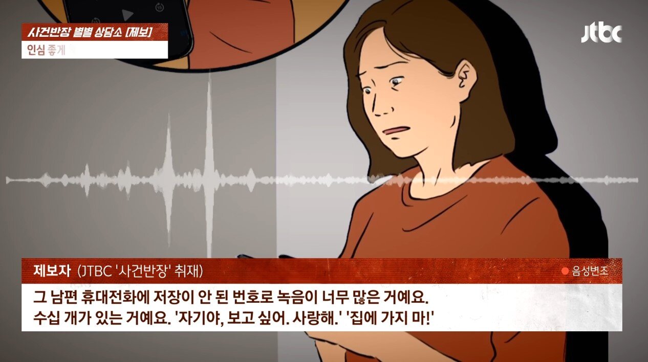 본문 이미지 - &#40;JTBC &#39;사건반장&#39; 갈무리&#41;