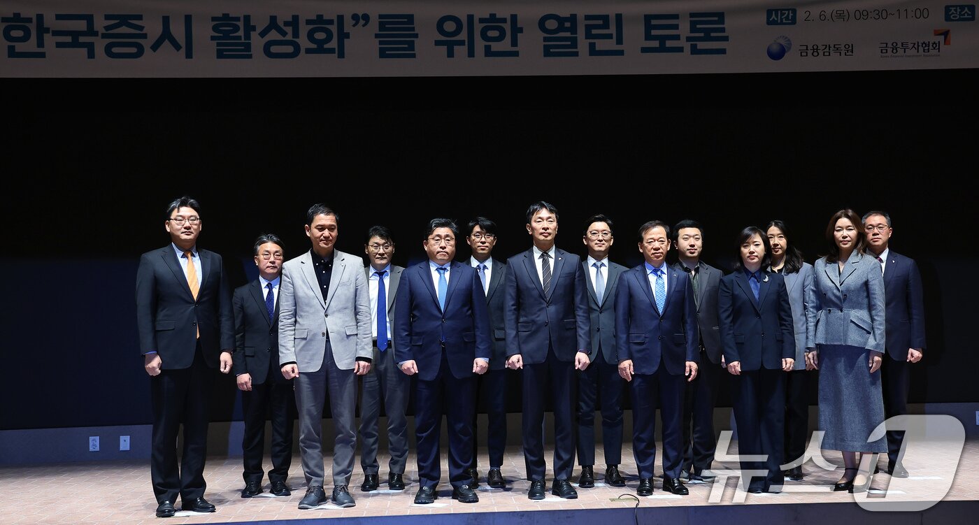 본문 이미지 - 이복현 금융감독원장&#40;왼쪽 네 번째부터&#41;과 서유석 금융투자협회장 등이 6일 오전 서울 여의도 한국거래소에서 열린 한국증시 활성화를 위한 열린 토론에서 기념 촬영을 있다. 2025.2.6/뉴스1 ⓒ News1 박정호 기자