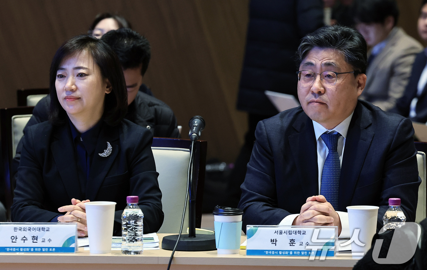 (서울=뉴스1) 박정호 기자 = 안수현 한국외국어대학교 교수(왼쪽)와 박훈 서울시립대 교수가 6일 오전 서울 여의도 한국거래소에서 열린 한국증시 활성화를 위한 열린 토론에서 참석자 …