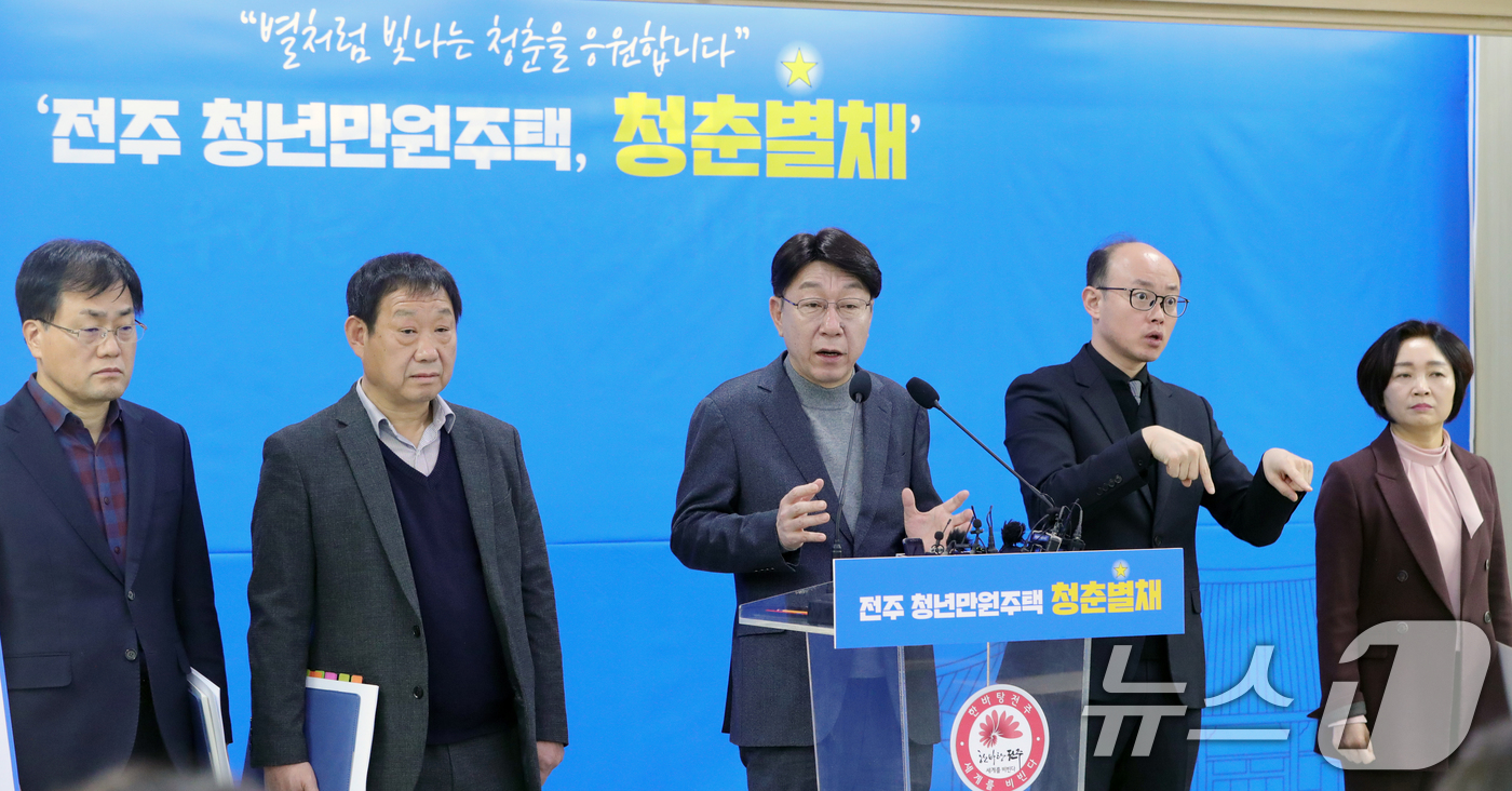 (전주=뉴스1) 유경석 기자 = 우범기 전주시장이 6일 전북자치도 전주시 전주시청 회의실에서 청년층의 주거 안정을 위한 월 1만원 임대주택 '만원주택 청춘별채' 관련 브리핑을 마치 …
