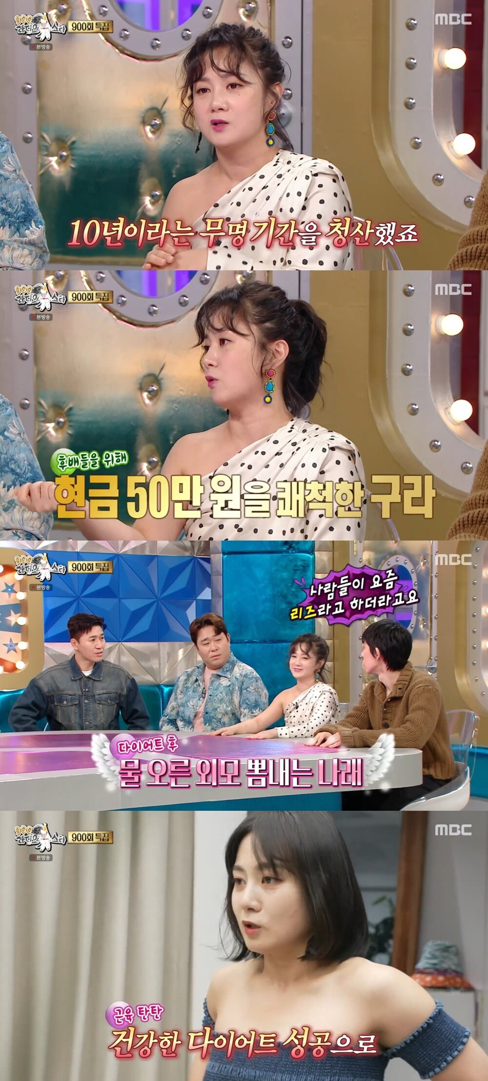 본문 이미지 - MBC 라디오스타