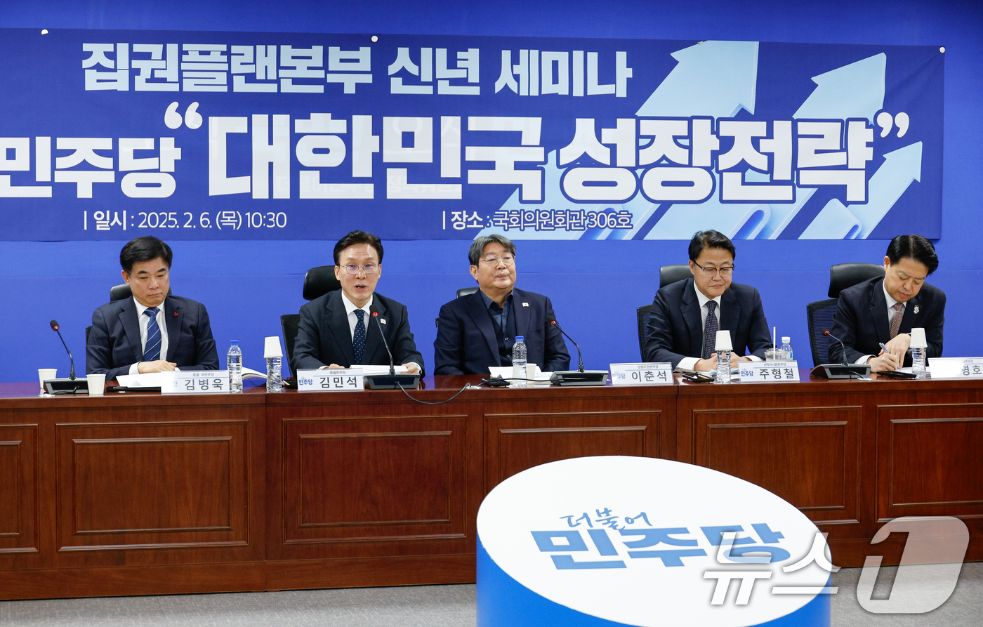 (서울=뉴스1) 안은나 기자 = 김민석 더불어민주당 집권플랜본부 총괄본부장이 6일 서울 여의도 국회의원회관에서 열린 집권플랜본부 신년 세미나 '성장은 민주당 대한민국 성장전략'에 …