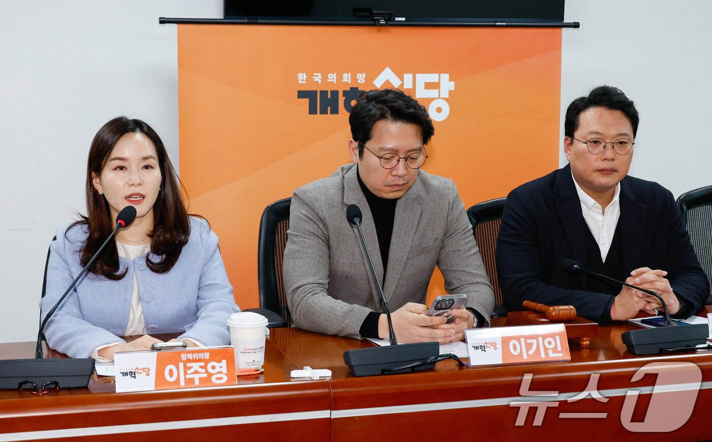 본문 이미지 - (왼쪽부터) 2026년 2월 6일 당시 개혁신당 이주영 현 의원, 이기인 비상대책위원장, 천하람 원내대표. 2025.2.6 ⓒ 뉴스1 안은나 기자