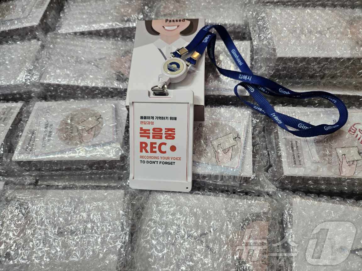 본문 이미지 - 김해시가 민원 담당 공무원에게 지급한 공무원증 케이스형 녹음기 모습.&#40;김해시 제공&#41;