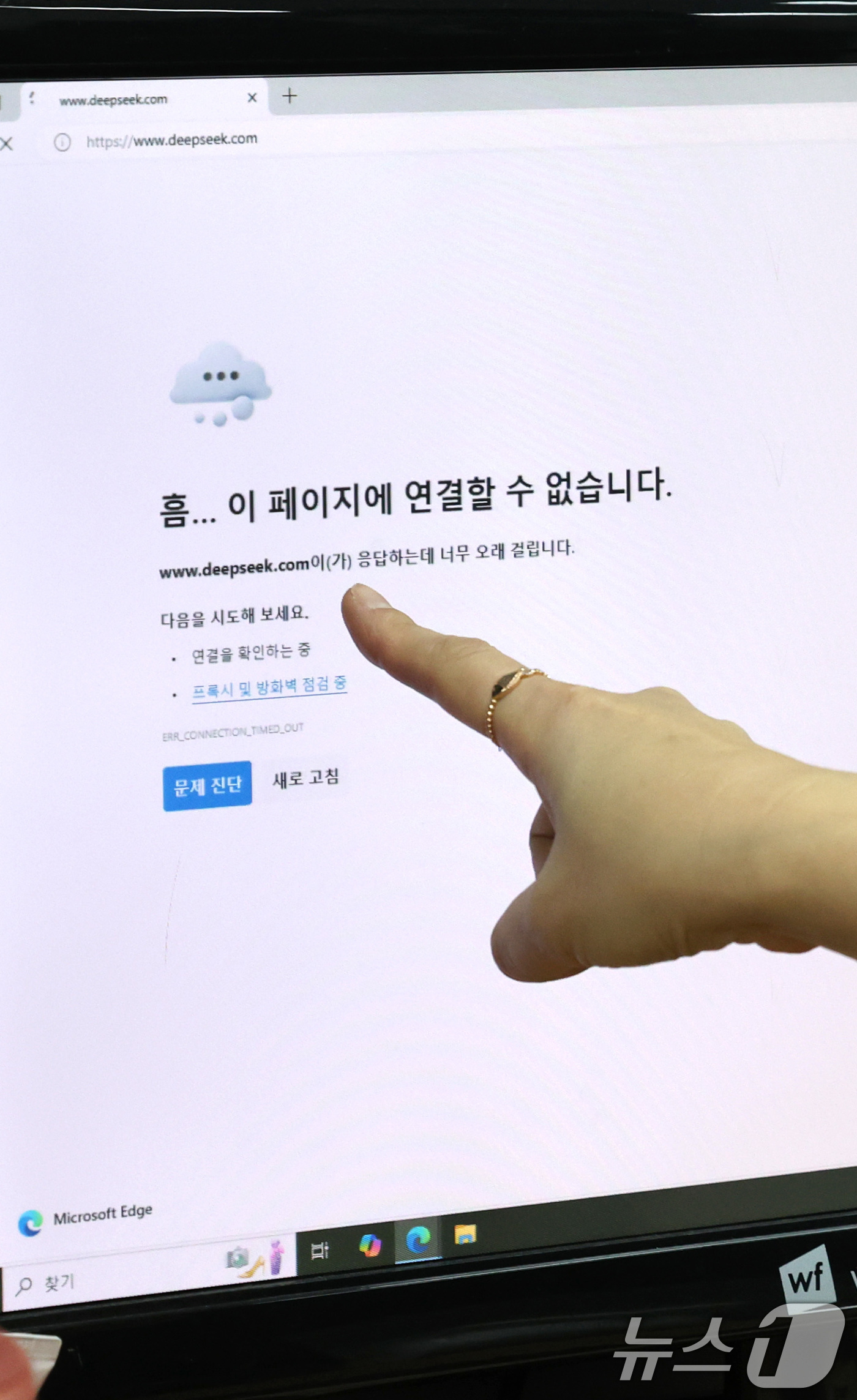 (서울=뉴스1) 임세영 기자 = 과도한 개인정보 수집 논란을 빚어온 중국산 인공지능(AI) 딥시크(Deepseek)에 대해 우리나라 일부 정부 부처가 접속 차단 조치에 나선 가운데 …