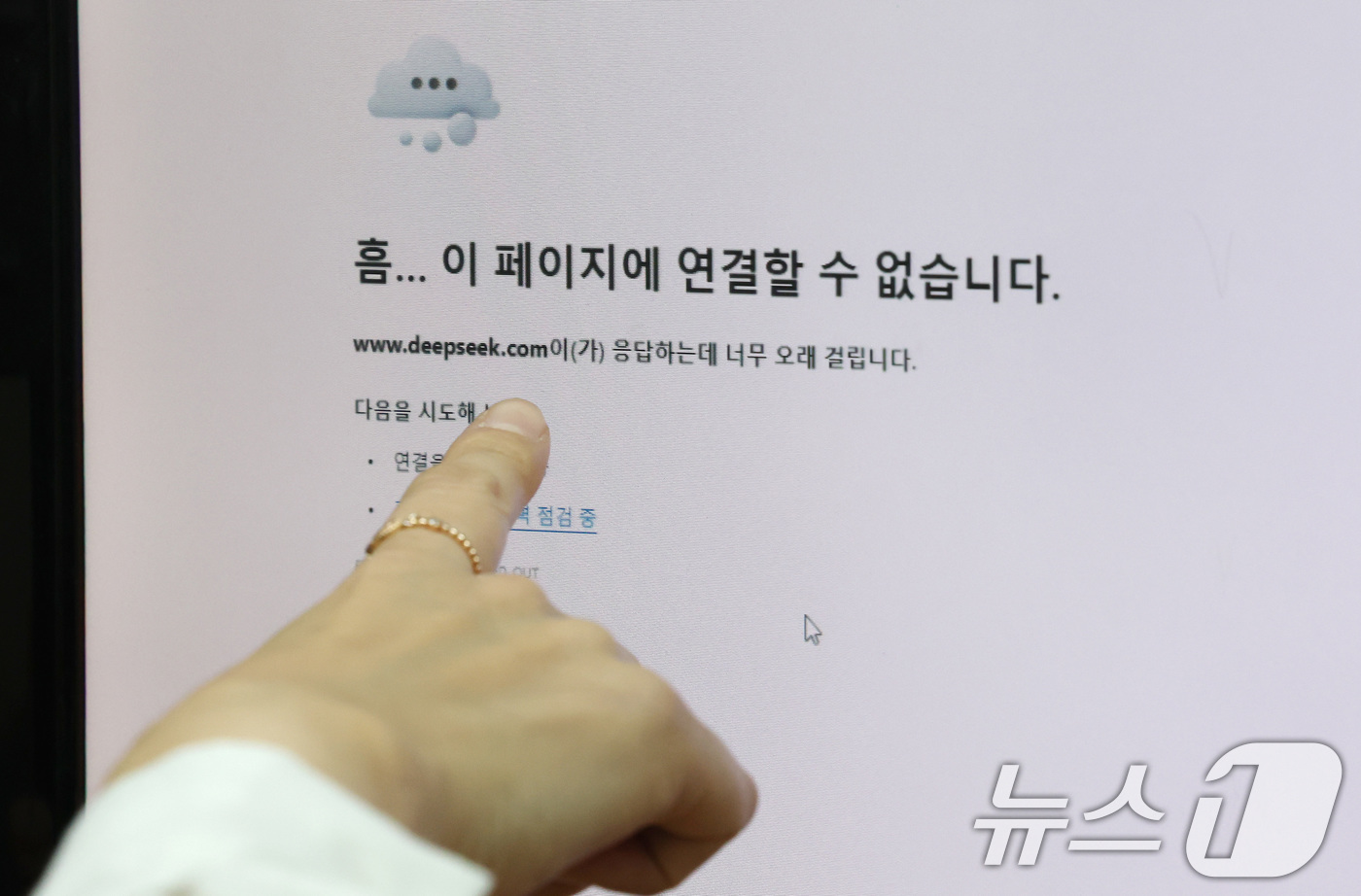 (서울=뉴스1) 임세영 기자 = 과도한 개인정보 수집 논란을 빚어온 중국산 인공지능(AI) 딥시크(Deepseek)에 대해 우리나라 일부 정부 부처가 접속 차단 조치에 나선 가운데 …