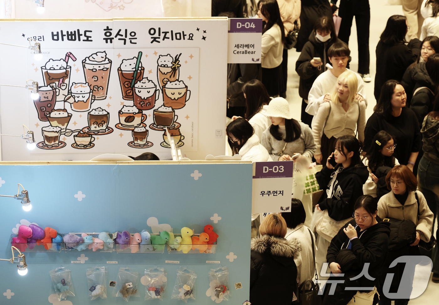 (서울=뉴스1) 오대일 기자 = 6일 오후 서울 강남구 코엑스 D홀에서 열린 'K-일러스트레이션페어 서울'에서 방문객들이 전시장을 둘러보고 있다. 2025.2.6/뉴스1