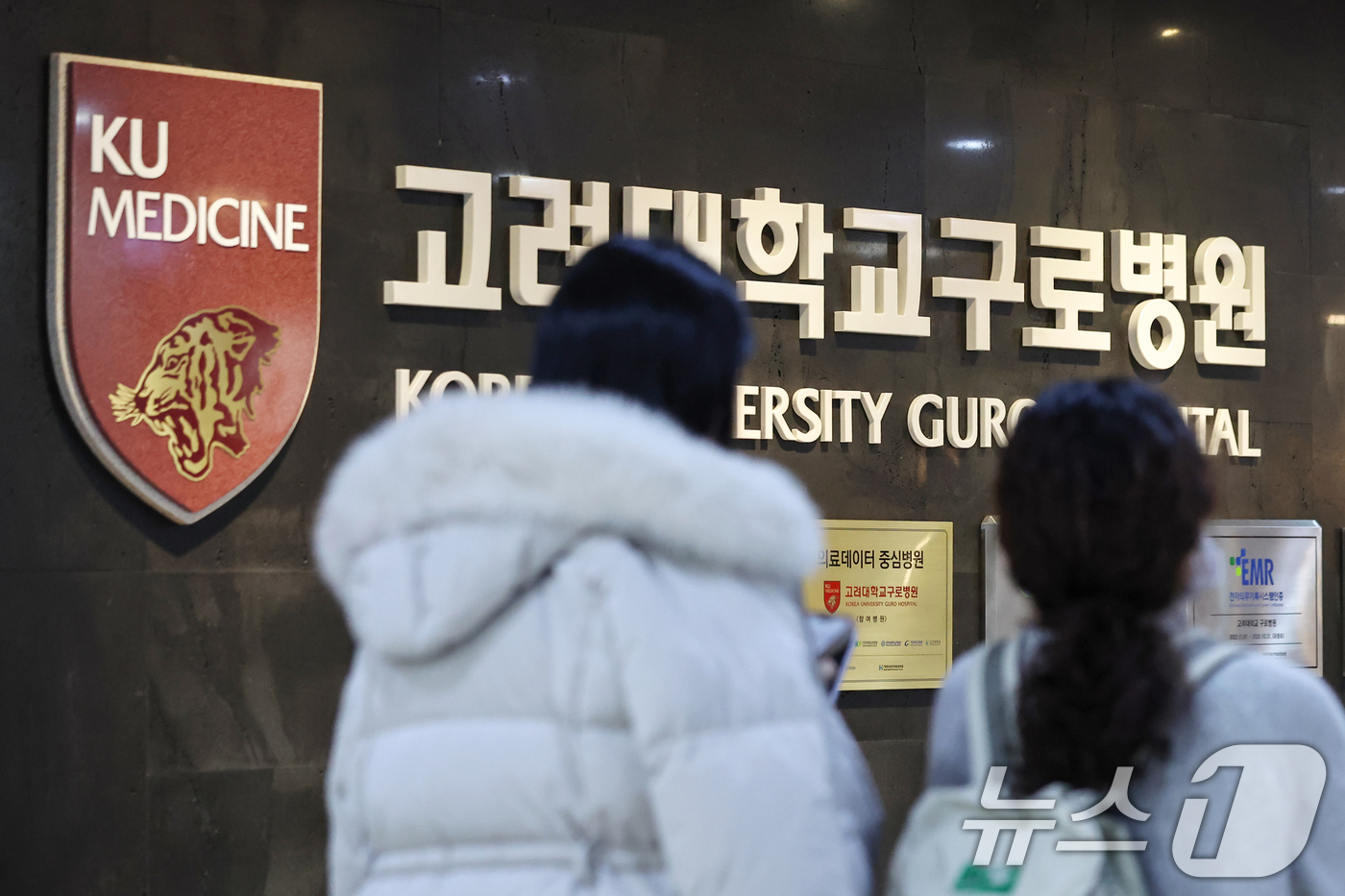 (서울=뉴스1) 민경석 기자 = 고려대학교 구로병원이 서울시의 비용 지원으로 중증외상 전문의 수련센터 운영 중단을 면했다.서울시는 국회의 예산 삭감으로 운영 중단 위기에 놓였던 고 …