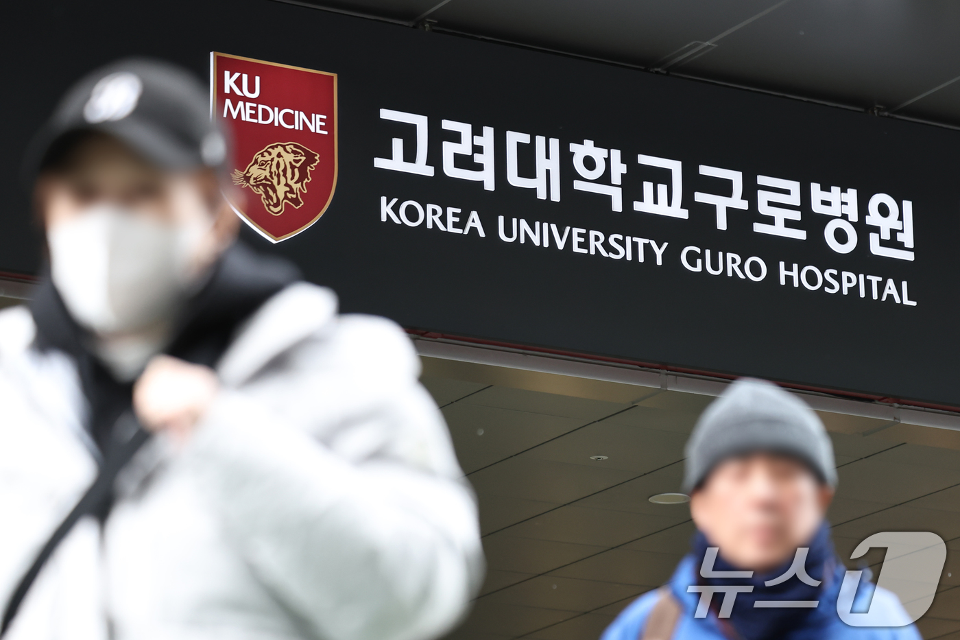 (서울=뉴스1) 민경석 기자 = 고려대학교 구로병원이 서울시의 비용 지원으로 중증외상 전문의 수련센터 운영 중단을 면했다.서울시는 국회의 예산 삭감으로 운영 중단 위기에 놓였던 고 …