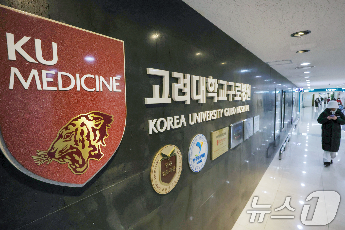 (서울=뉴스1) 민경석 기자 = 고려대학교 구로병원이 서울시의 비용 지원으로 중증외상 전문의 수련센터 운영 중단을 면했다.서울시는 국회의 예산 삭감으로 운영 중단 위기에 놓였던 고 …