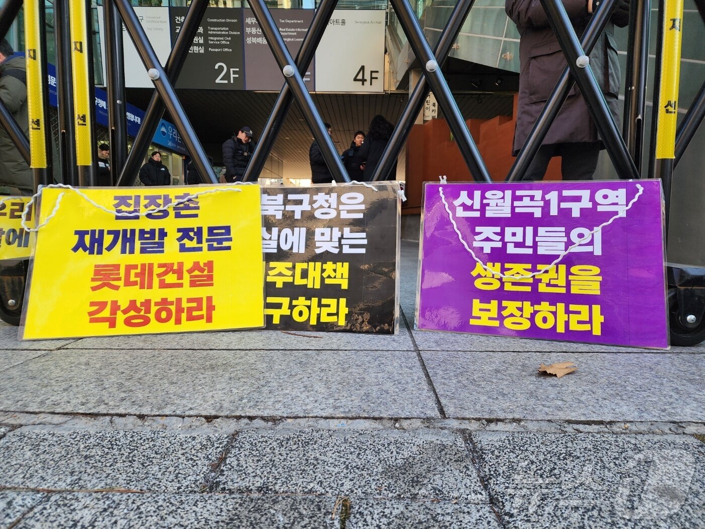 본문 이미지 - 6일 서울시 성북구청 앞에 성노동자들의 이주 대책을 요구하는 피켓이 경찰 펜스 앞에 세워져 있다. 2025.02.06/ⓒ 뉴스1 권진영 기자
