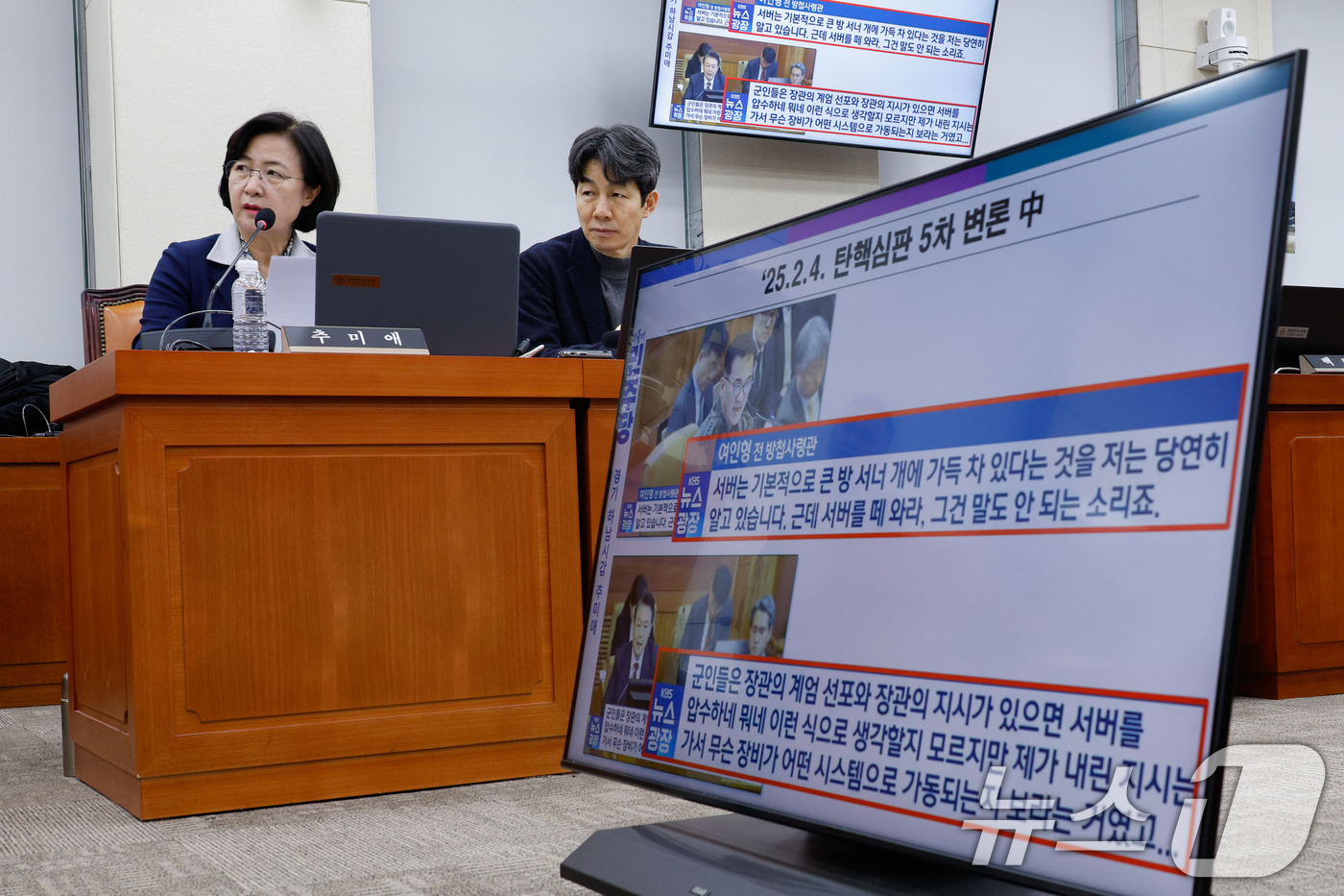 (서울=뉴스1) 안은나 기자 = 추미애 더불어민주당 의원이 6일 오후 서울 여의도 국회에서 열린 윤석열 정부의 비상계엄 선포를 통한 내란 혐의 진상규명 국정조사특별위원회 제3차 청 …