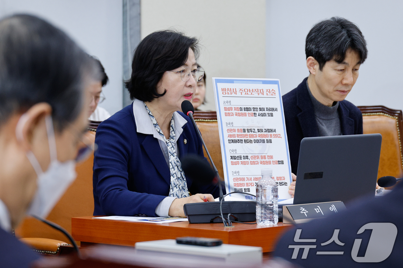 (서울=뉴스1) 안은나 기자 = 추미애 더불어민주당 의원이 6일 오후 서울 여의도 국회에서 열린 윤석열 정부의 비상계엄 선포를 통한 내란 혐의 진상규명 국정조사특별위원회 제3차 청 …