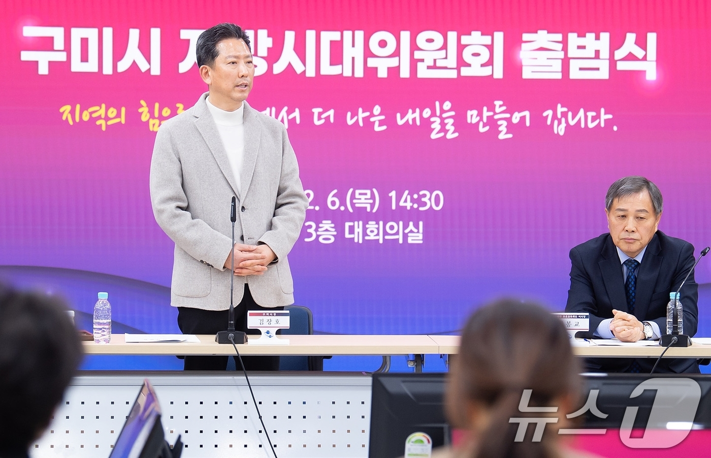 (구미=뉴스1) 정우용 기자 = 김장호 구미시장이 6일 지방시대위원회 출범식에서 인사말을 하고 있다. (구미시 제공) 2025.2.6/뉴스1