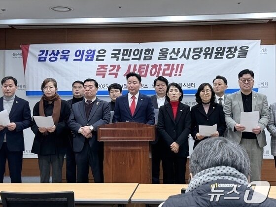 본문 이미지 - 울산 국민의힘 소속 지방의원들이 지난달 20일 오전 시의회 프레스센터에서 기자회견을 열고 ‘탄핵 찬성파’ 김상욱 의원의 시당위원장직 사퇴를 촉구했다.2024.1.20.뉴스1/ 김세은 기자