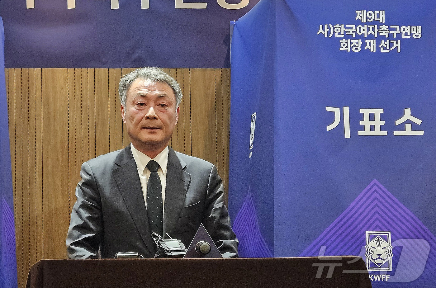 (서울=뉴스1) 김도용 기자 = 제9대 한국여자축구연맹 회장에 당선된 양명석 전 대구시축구협회장이 6일 오후 서울 중구 코리아나호텔에서 소감을 밝히고 있다. 2025.2.6/뉴스1 …