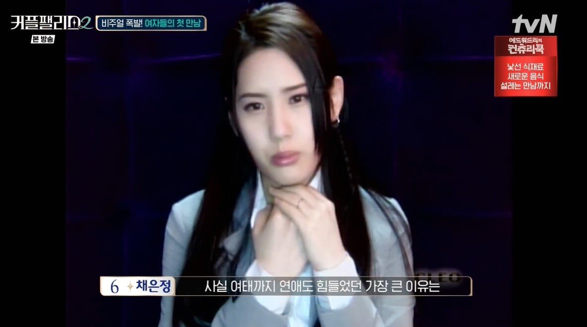 본문 이미지 - &#40;Mnet &#39;커플팰리스2&#39;&#41;