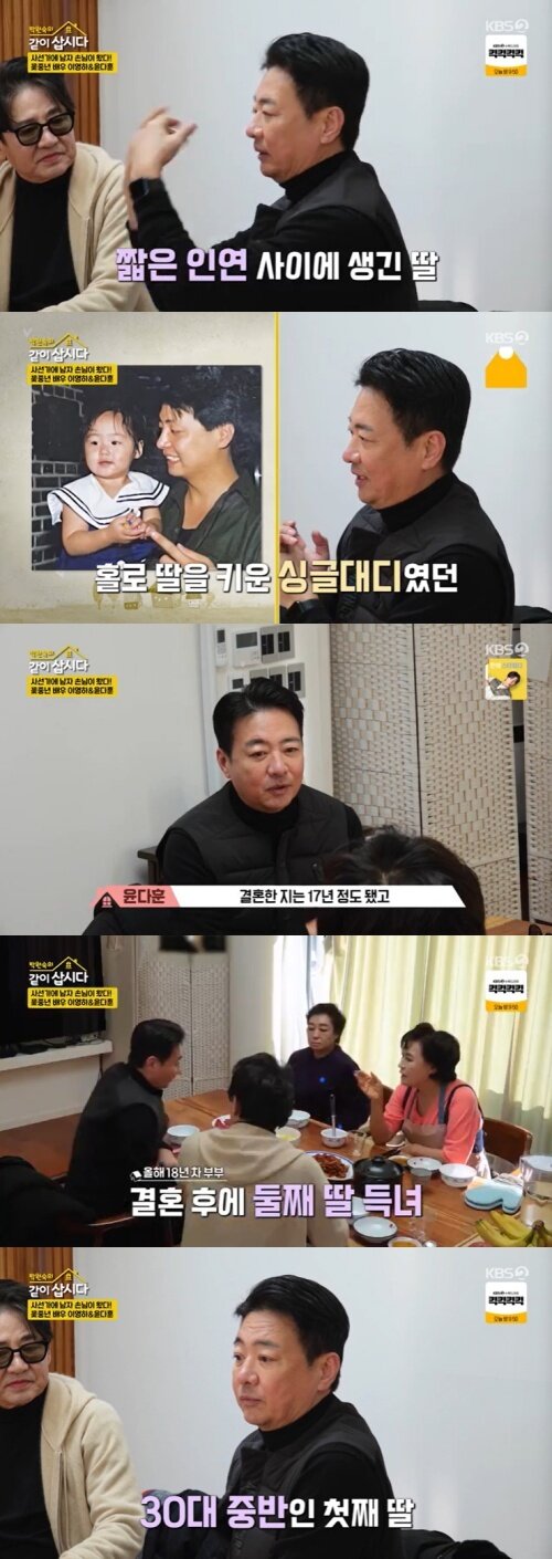 본문 이미지 - KBS 2TV '박원숙의 같이 삽시다' 캡처