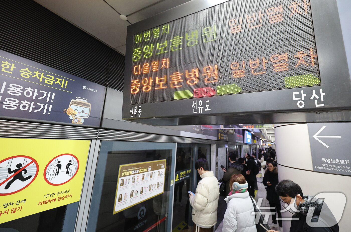 본문 이미지 - 7일 오전 서울 영등포구 9호선 당산역 승강장이 지하철을 이용하려는 시민들이 선로 장애로 인한 열차 지연으로 불편을 겪고 있다. 서울시메트로9호선에 따르면 이날 오전 8시 20분부터 9호선 당산역에서 종합운동장역 방면 열차가 장애로 서행 운행 중이다. 2025.2.7/뉴스1 ⓒ News1 장수영 기자