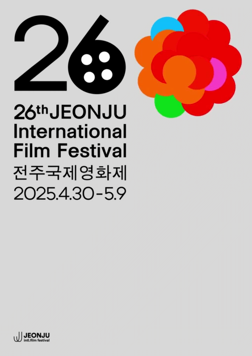 본문 이미지 - 제26회 전주국제영화제 무빙 포스터(영화제 제공) 2025.2.7/뉴스1