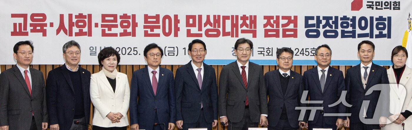 본문 이미지 - 권성동 국민의힘 원내대표가 7일 오전 서울 여의도 국회에서 열린 교육·사회·문화 분야 민생대책 점검 당정협의회에서 기념촬영을 하고 있다. 2025.2.7/뉴스1 ⓒ News1 이재명 기자