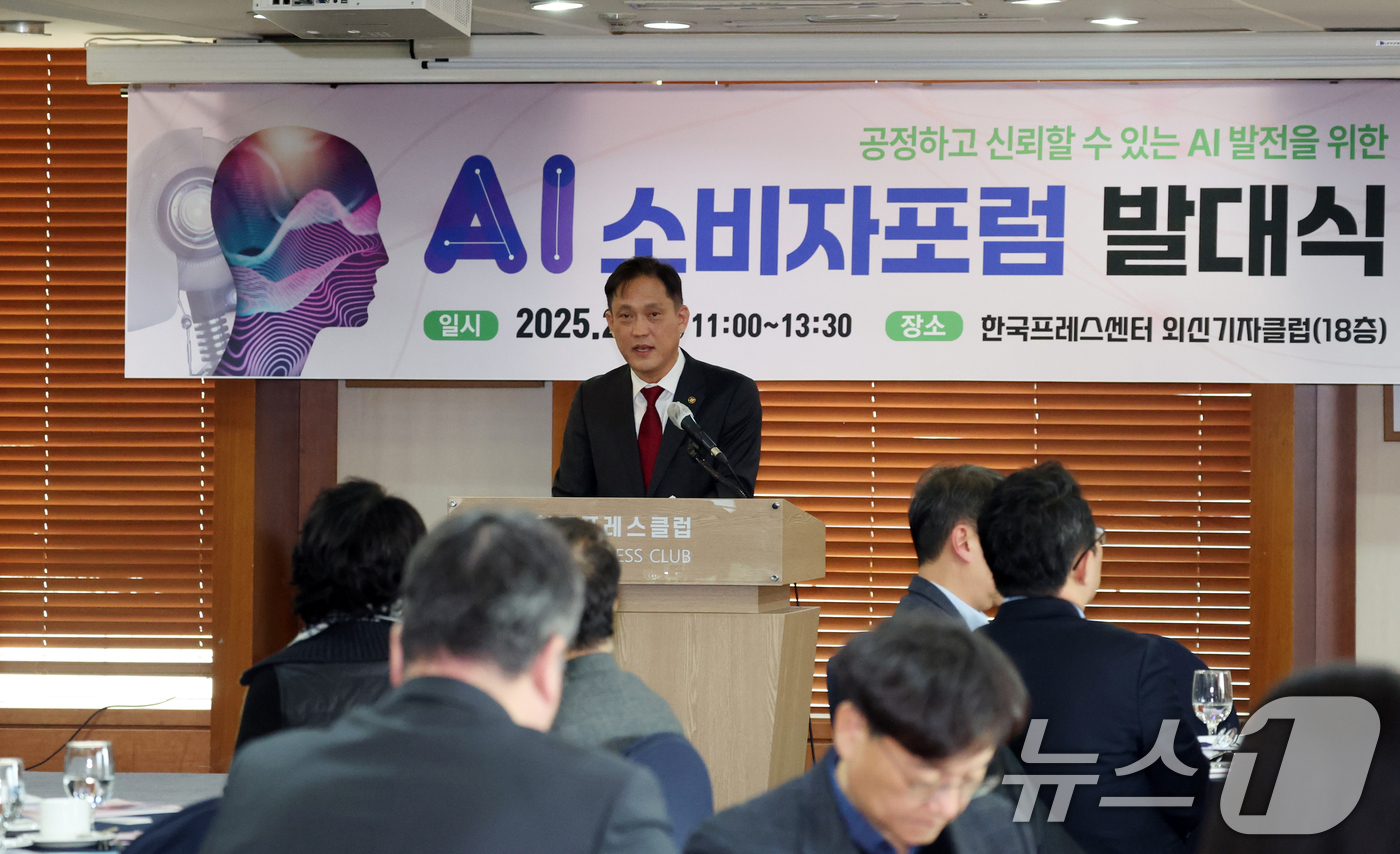 (서울=뉴스1) 김명섭 기자 = 김태규 방송통신위원회 부위원장이 7일 서울 중구 프레스센터에서 열린 한국소비자연맹 AI소비자포럼 발대식에서 축사를 하고 있다. 2025.2.7/뉴스 …