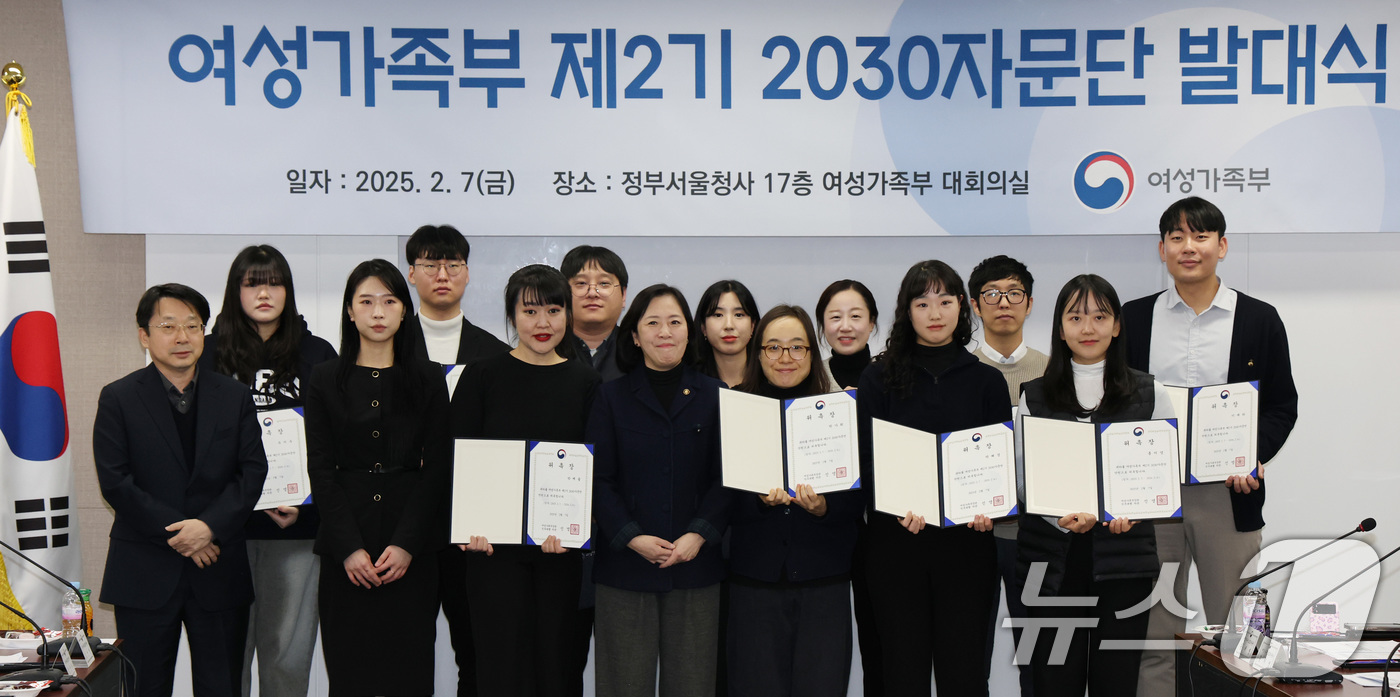 (서울=뉴스1) 임세영 기자 = 신영숙 여성가족부 차관 및 참석자들이 7일 종로구 정부서울청사에서 열린 2025년 여성가족부 제2기 2030 자문단 발대식에서 기념촬영을 하고 있다 …