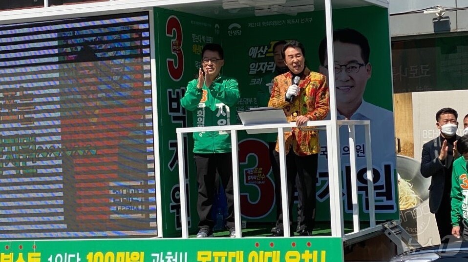 본문 이미지 - 가수 송대관씨가 2020년 4월 5일 목포시 원도심인 목원동 나무포 앞에서 민생당 박지원 지원유세를 펼쳤다.&#40;박지원후보 사무실 제공&#41;2020.4.5/뉴스1