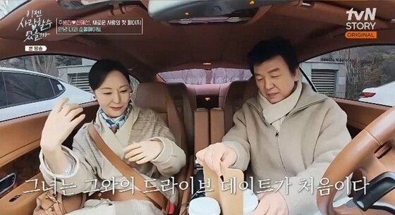 본문 이미지 - tvN스토리 &#39;이젠 사랑할 수 있을까&#39; 방송 화면 갈무리