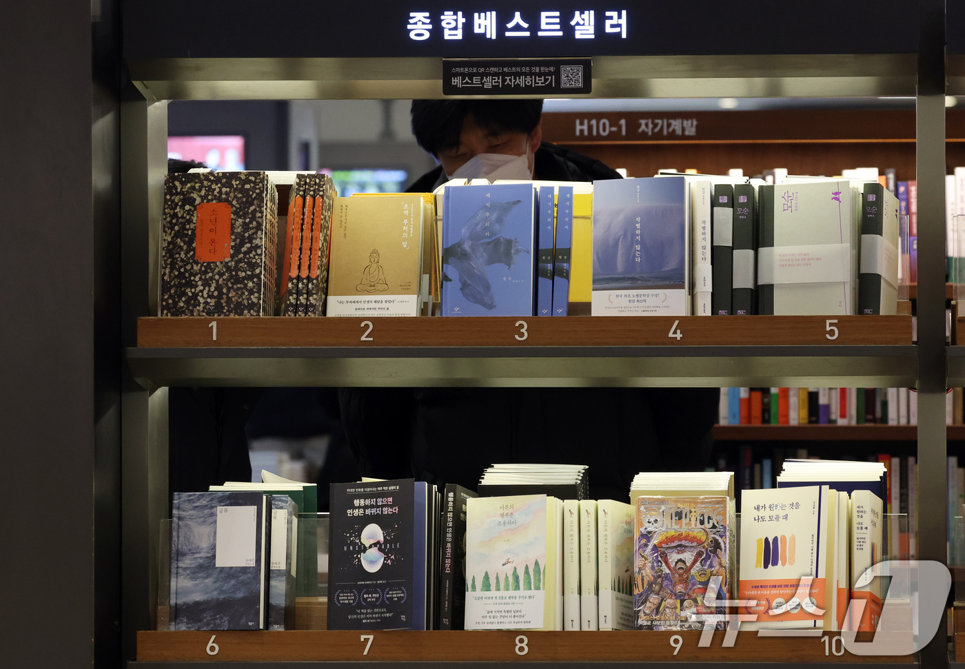 (서울=뉴스1) 김명섭 기자 = 7일 서울 종로구 교보문고에 베스트셀러가 진열되어 있다.이날 교보문고가 발표한 ‘2025년 2월 1주간 베스트셀러’에 따르면 종합 1위는 지난해 1 …