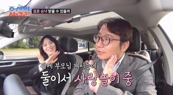 본문 이미지 - TV조선 &#39;조선의 사랑꾼&#39; 방송 화면 갈무리