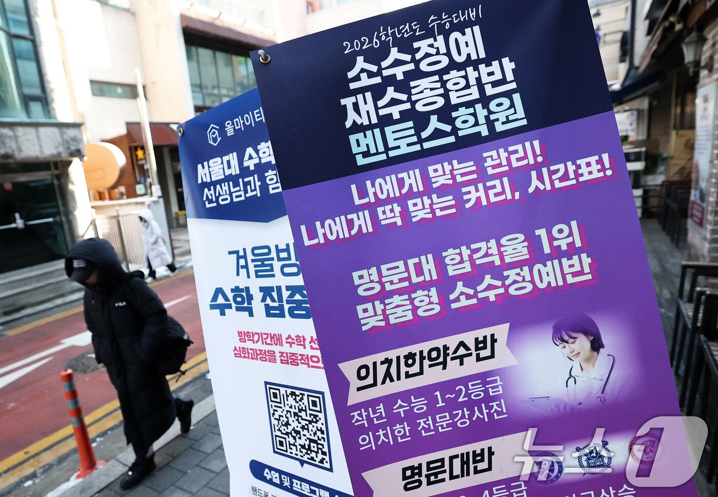 본문 이미지 -  서울 강남구 대치동 학원가 모습.  ⓒ 뉴스1 오대일 기자