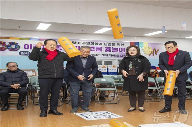 본문 이미지 - 지난해 용산구 이촌2동 정월대보름 윷놀이 대회 모습.(용산구청 제공)