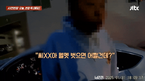 본문 이미지 - &#40;JTBC &#39;사건반장&#39; 갈무리&#41;