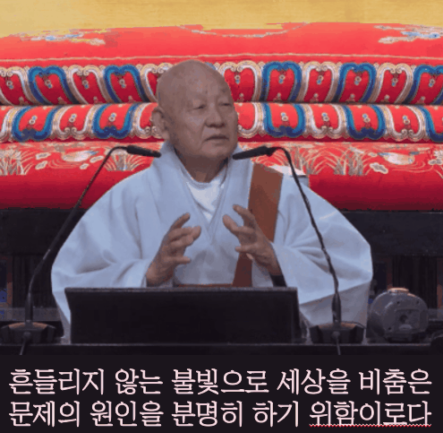 본문 이미지 - 조계종 종정 예하 중봉 성파 대종사의 갑진년 동안거 해제법어