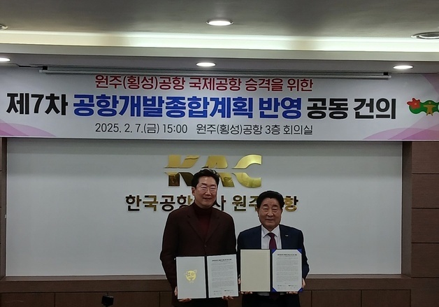 "공동번영 vs 군민무시"…원주·횡성 통합 두고 이틀째 신경전(종합)