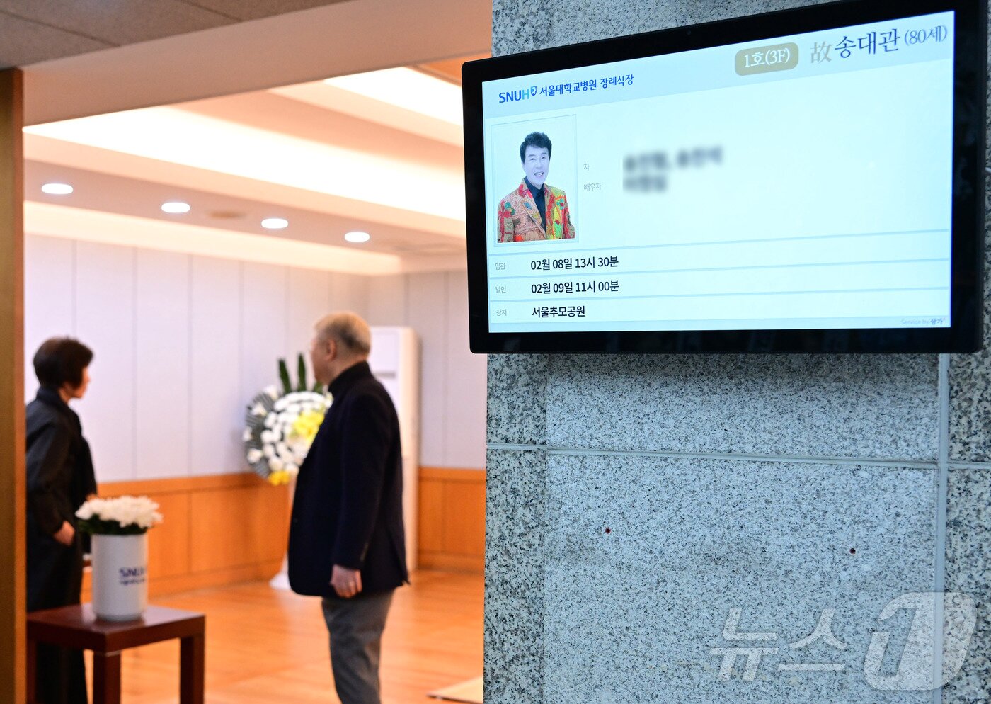 본문 이미지 - 7일 서울 종로구 서울대학교병원 장례식장에 &#39;국민 트로트 가수&#39; 고 송대관의 빈소가 마련돼 있다. 2025.2.7/뉴스1 ⓒ News1 사진공동취재단