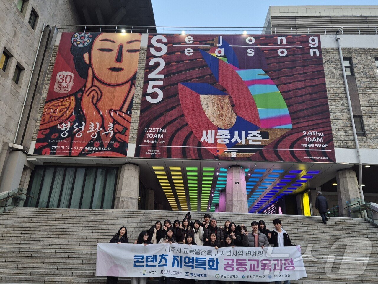 본문 이미지 - 콘텐츠 체험학습 프로그램에 참여한 학생 및 관계자들이 기념촬영을 하고 있다.&#40;전남교육청 제공&#41;/뉴스1 