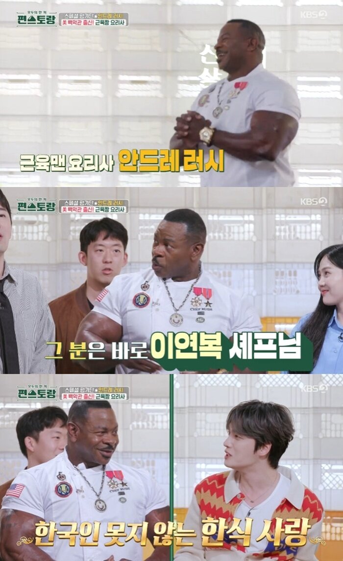 본문 이미지 - KBS2TV '신상출시 편스토랑' 캡처