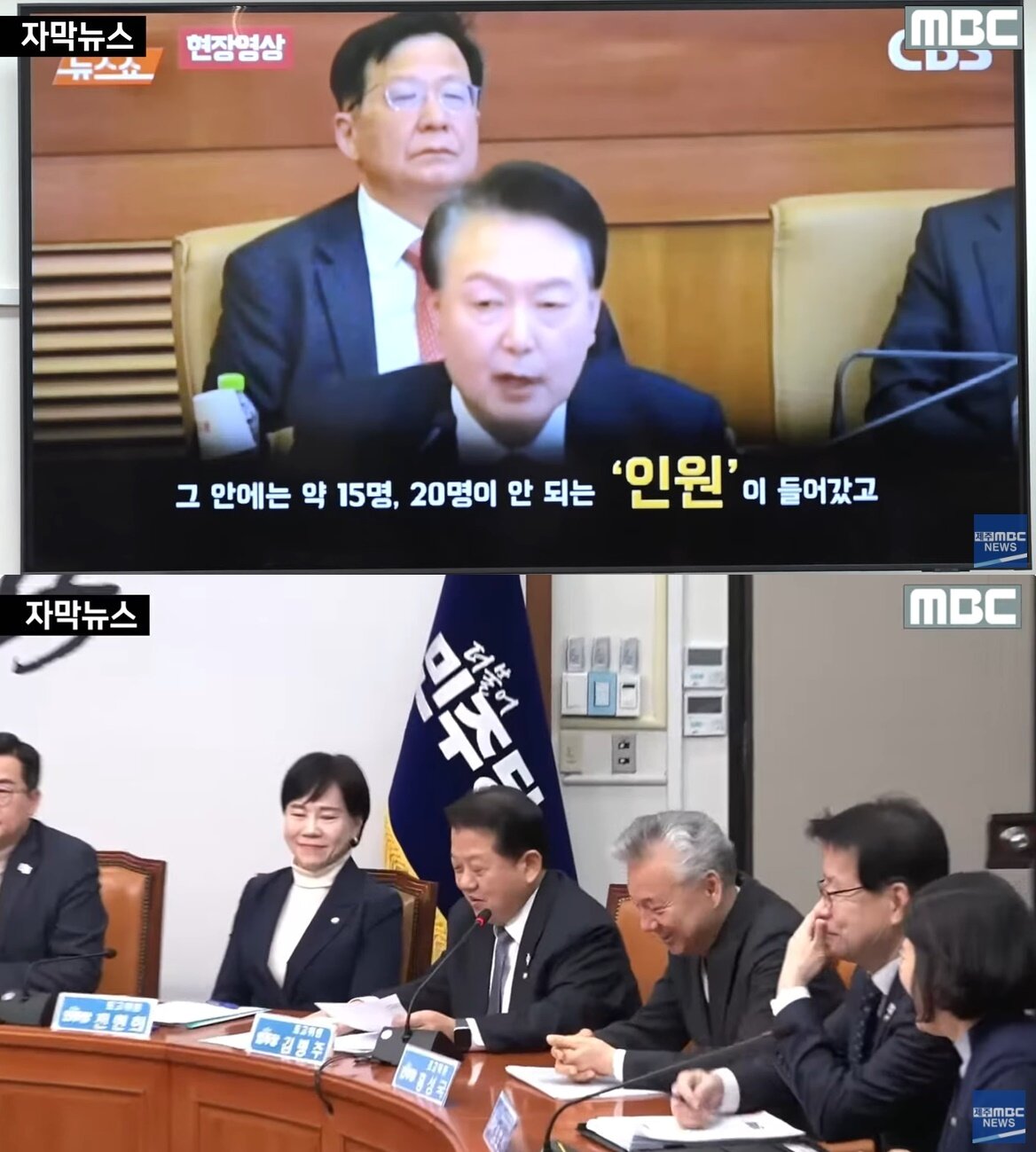 본문 이미지 - &#40;MBC 갈무리&#41;